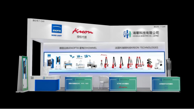 邀請函！鴻華科技有限公司邀您蒞臨2022 ITES深圳工業(yè)展